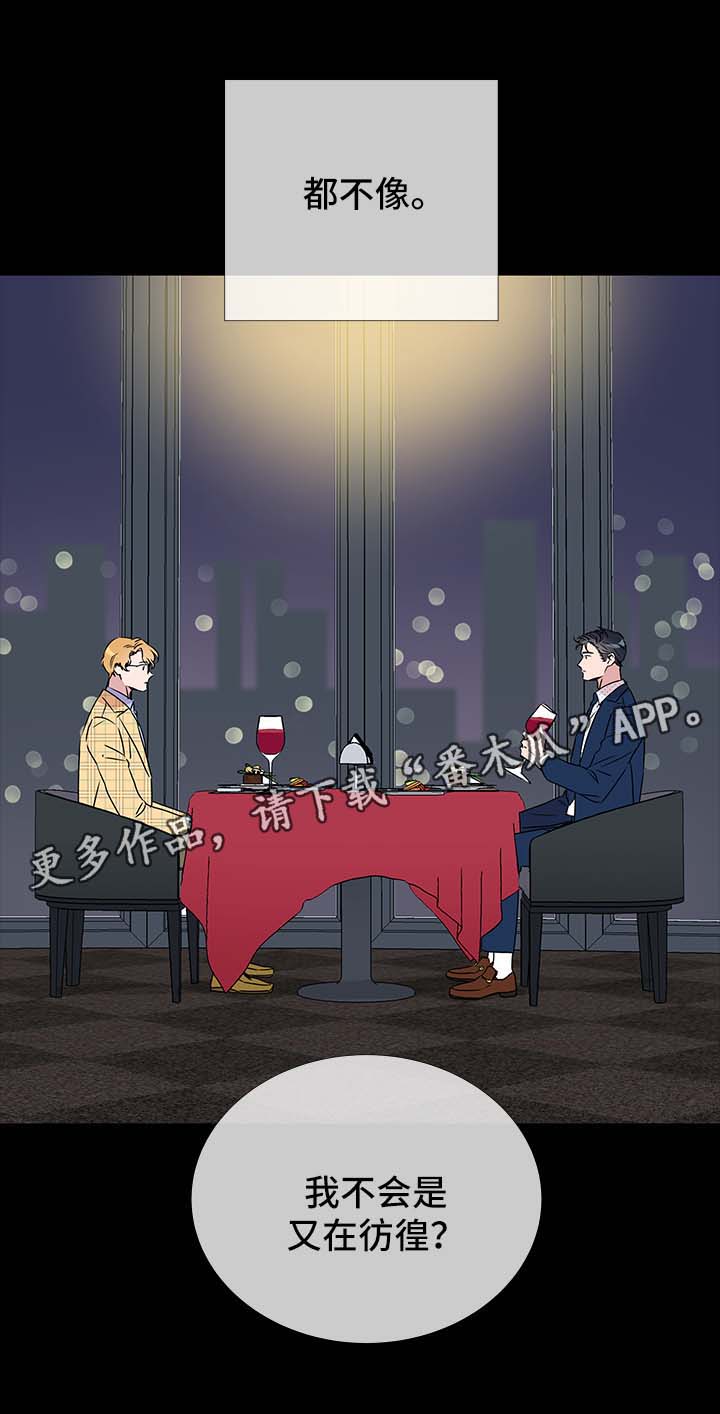 目标价漫画,第37章：彷徨4图