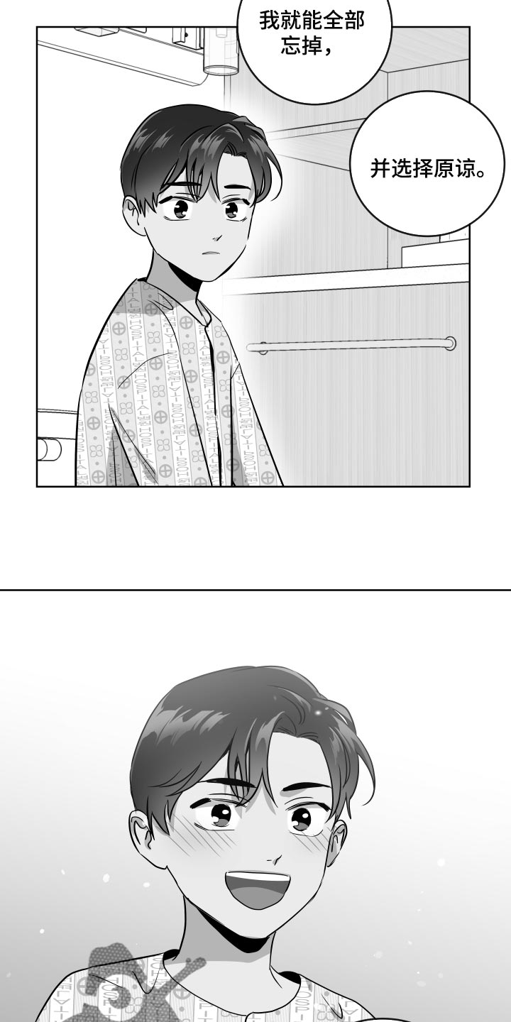 目标价90元的股漫画,第175章：再见5图