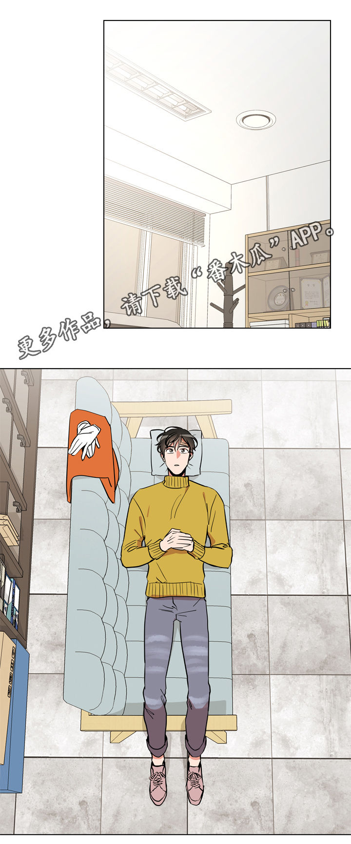 目标人员漫画,第71章：调查1图