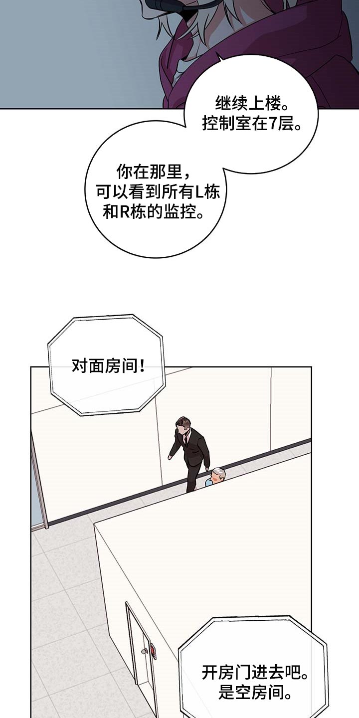 目标人员漫画,第165章：自然通过2图