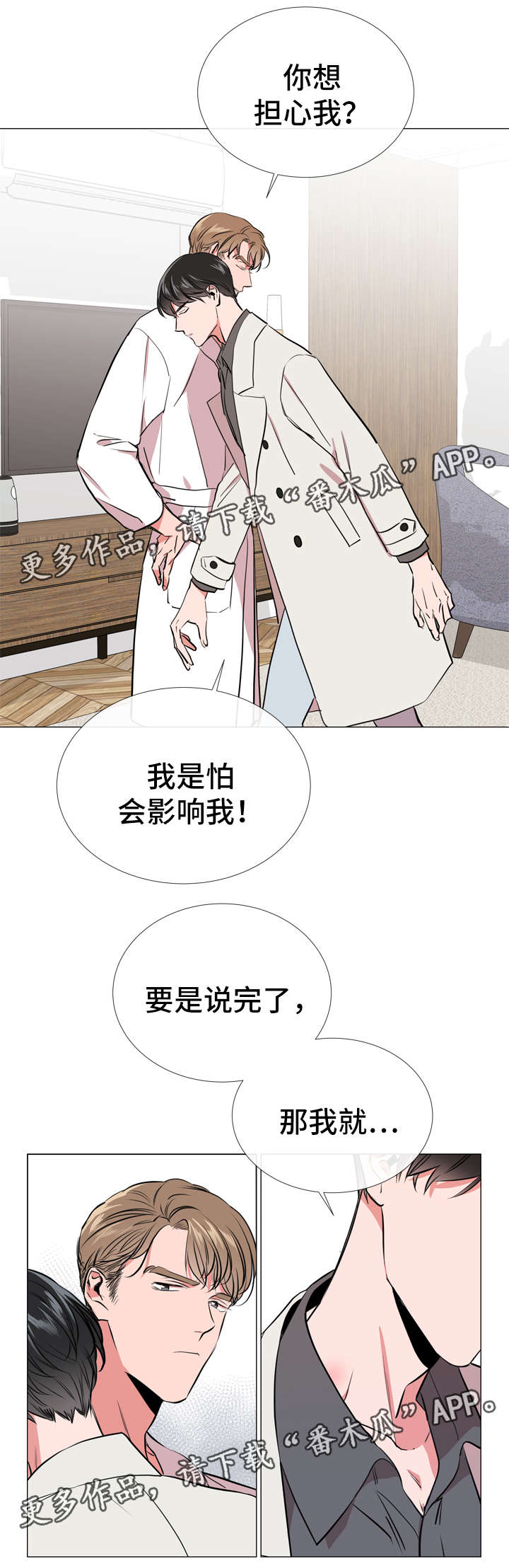 目标人物电视剧全集漫画,第57章：警告2图