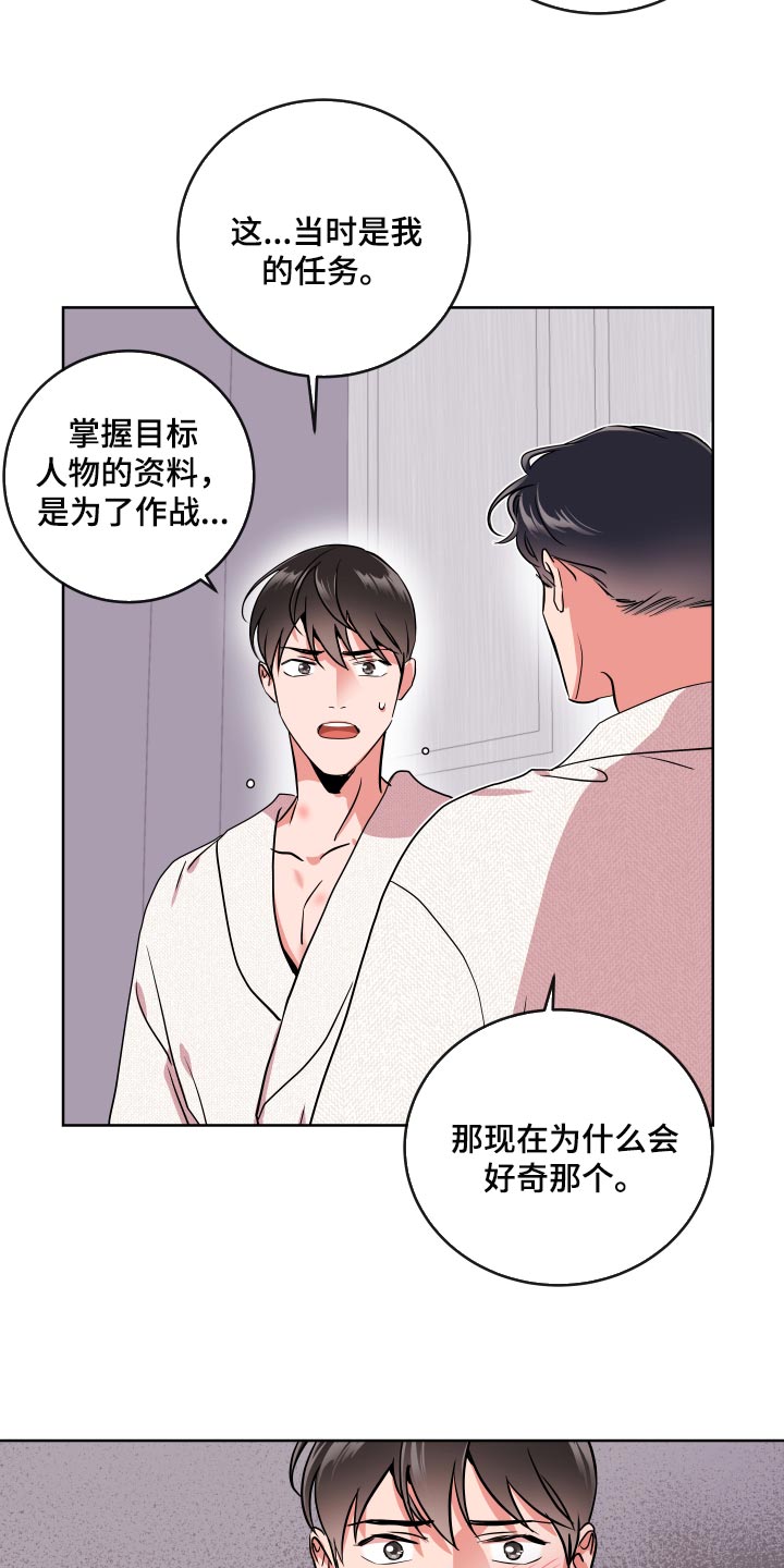目标价90元的股漫画,第175章：再见1图