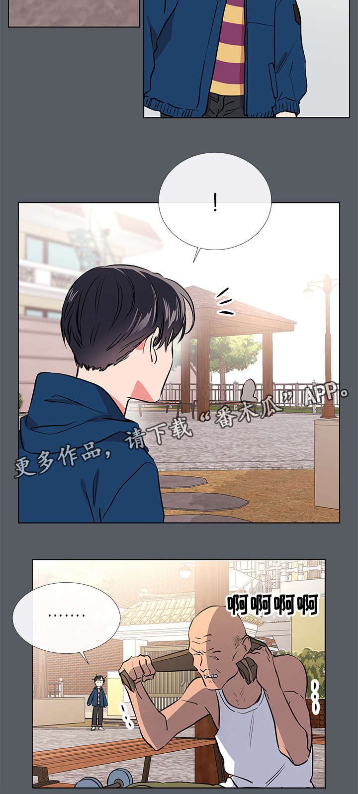 目标值漫画,第60章：棉花糖2图