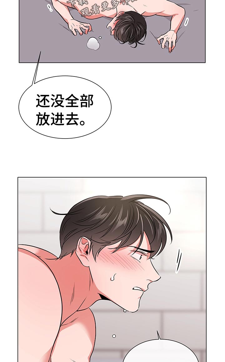 目标人员漫画,第107章：游戏继续3图