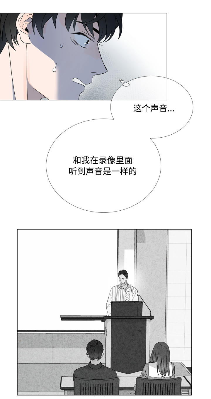 目标人物第一集漫画,第2章：任务2图