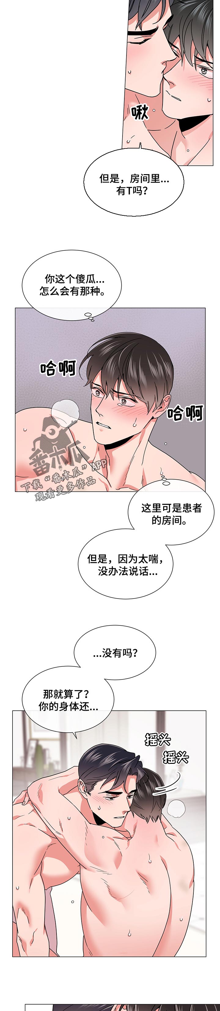 目标人物电视剧全集漫画,第133章：等会在吃饭3图