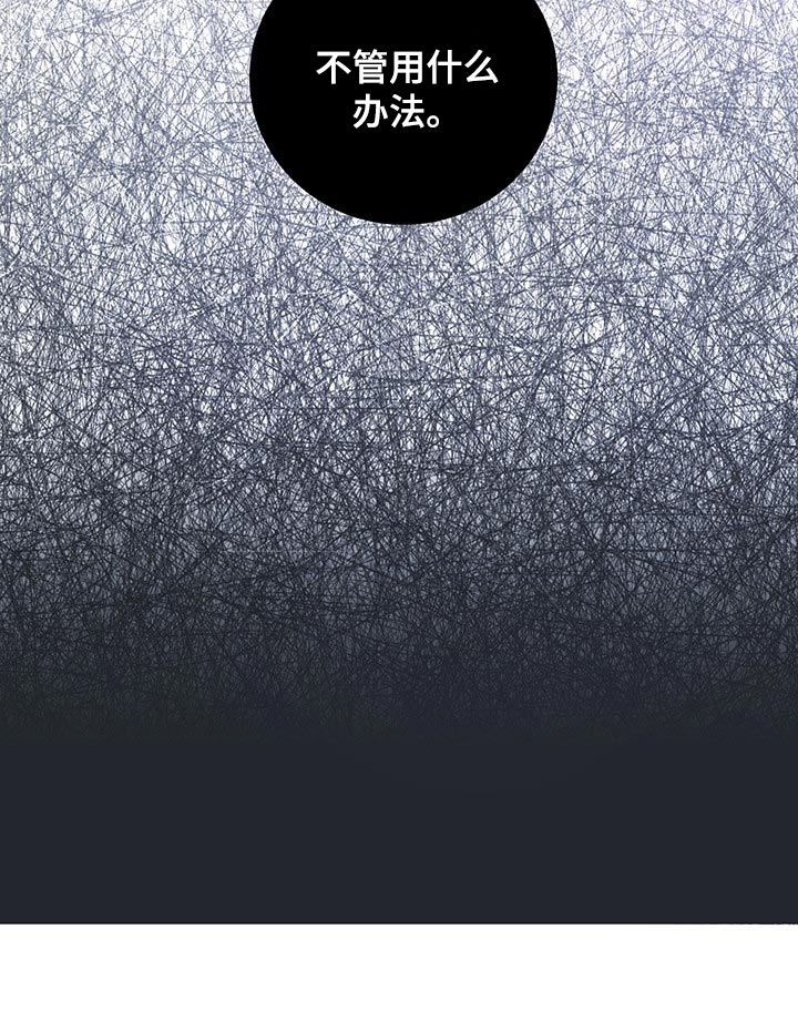 目标值漫画,第164章：为了不让自己后悔1图