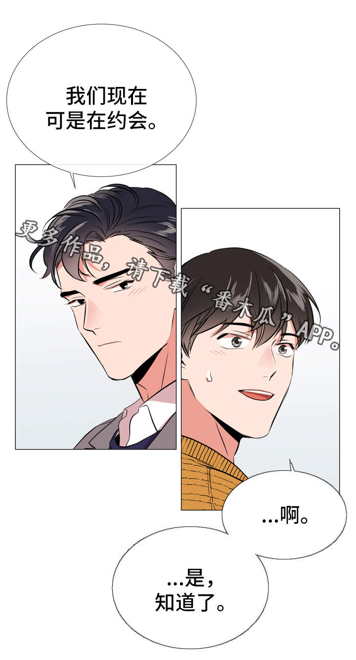 目标人物电视剧全集漫画,第50章：约会5图