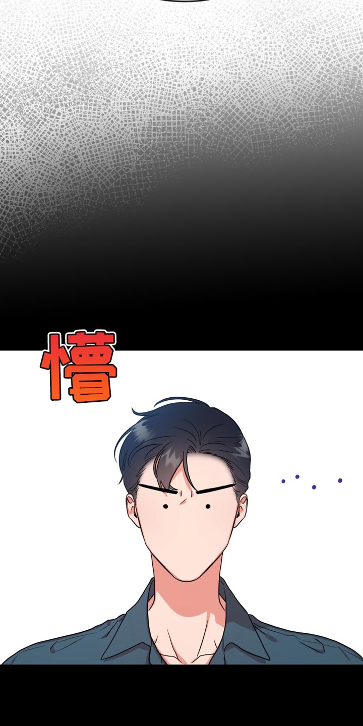 目标人物好看吗漫画,第181章：【番外】长久4图