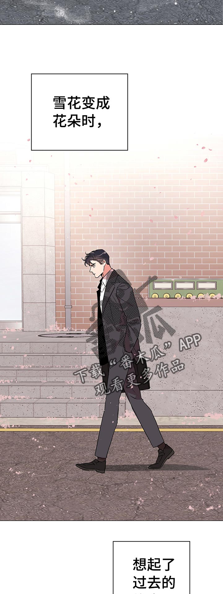 目标价漫画,第112章：辞职1图