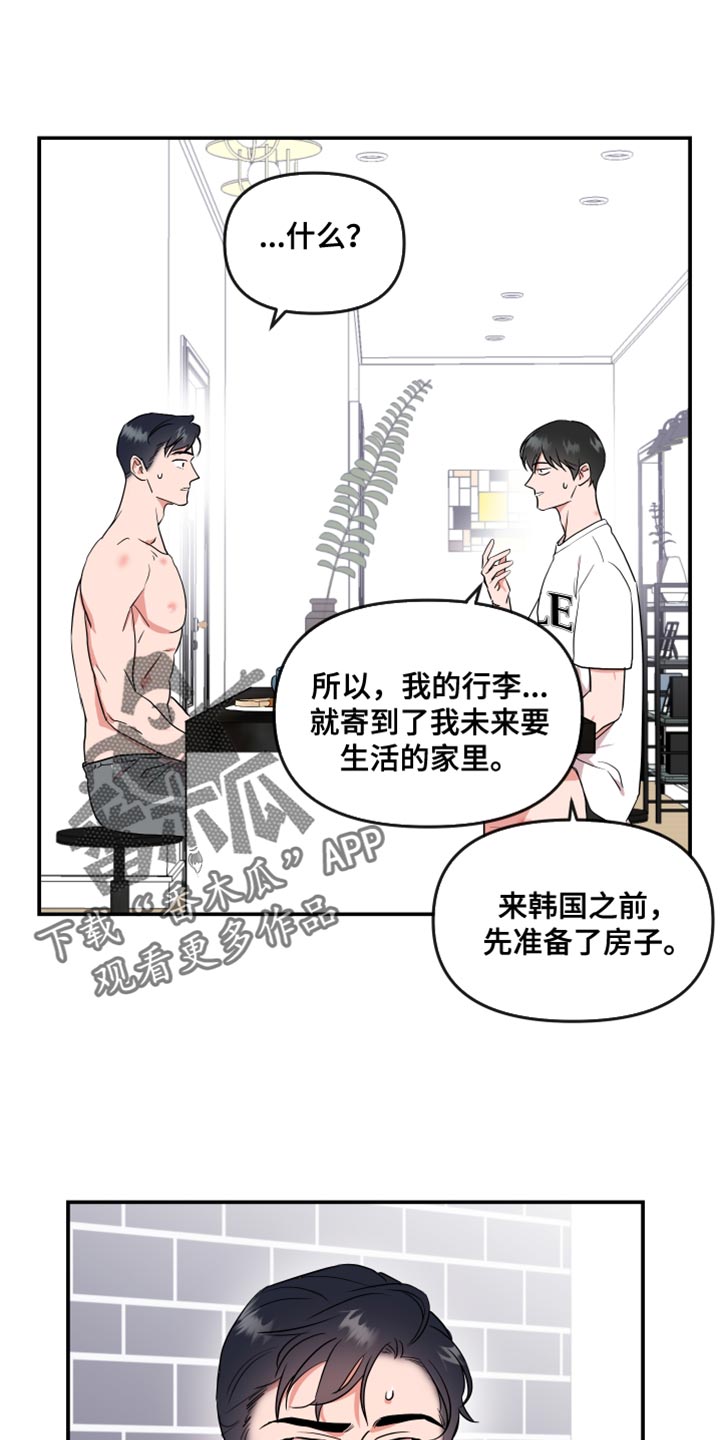 目标价漫画,第180章：【番外】平凡地开始1图