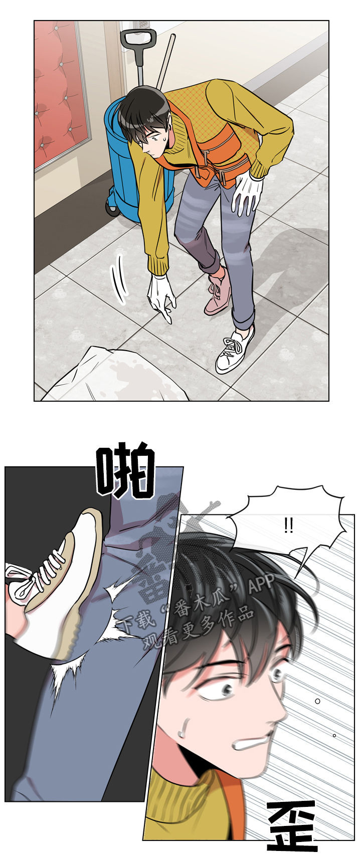 目标人物好看吗漫画,第69章：打架1图