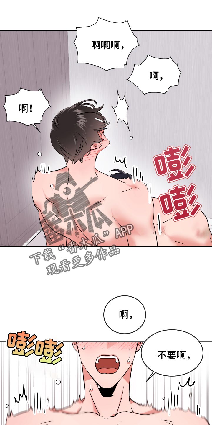 目标人物第一集漫画,第173章：是我的5图