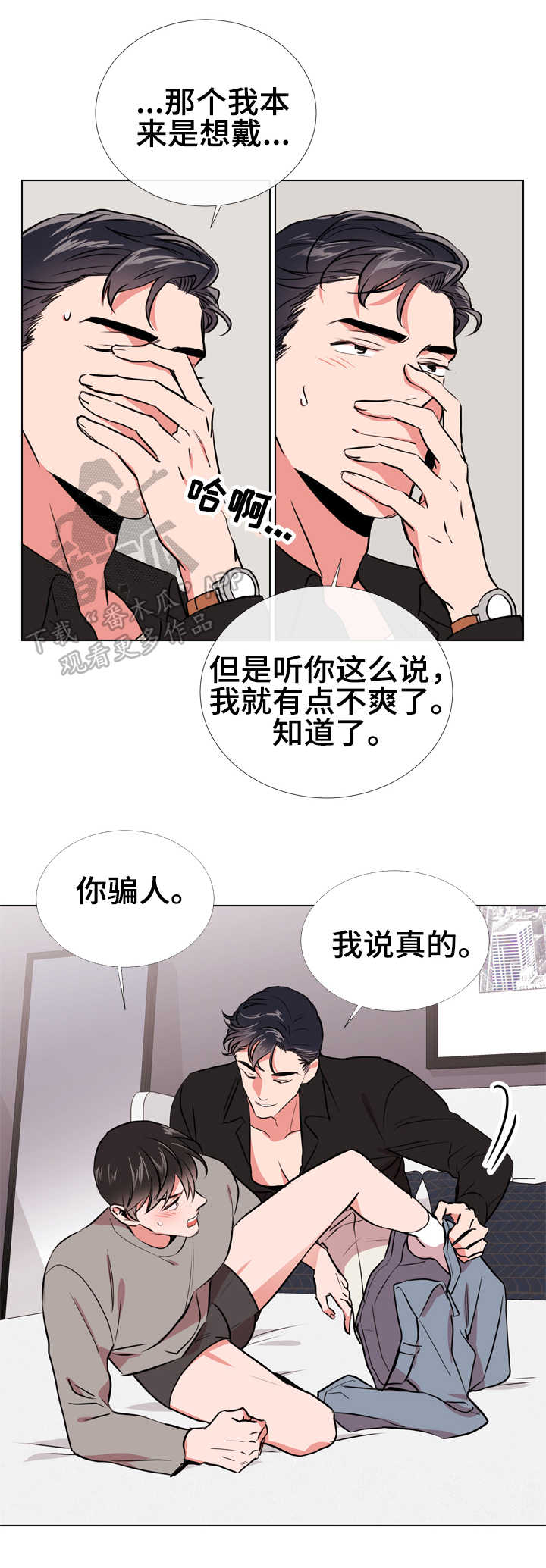目标价漫画,第64章：过分1图
