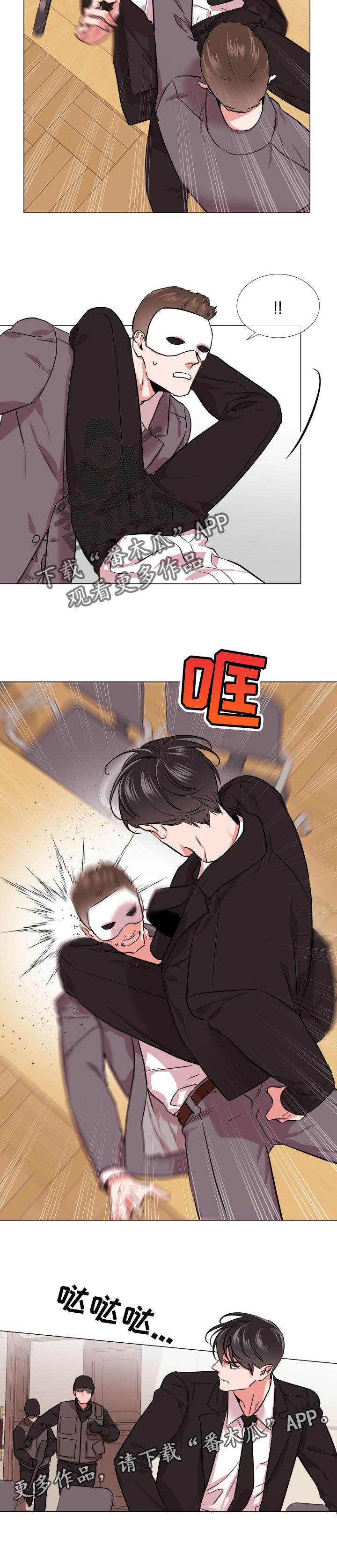 目标人员漫画,第124章：交火5图