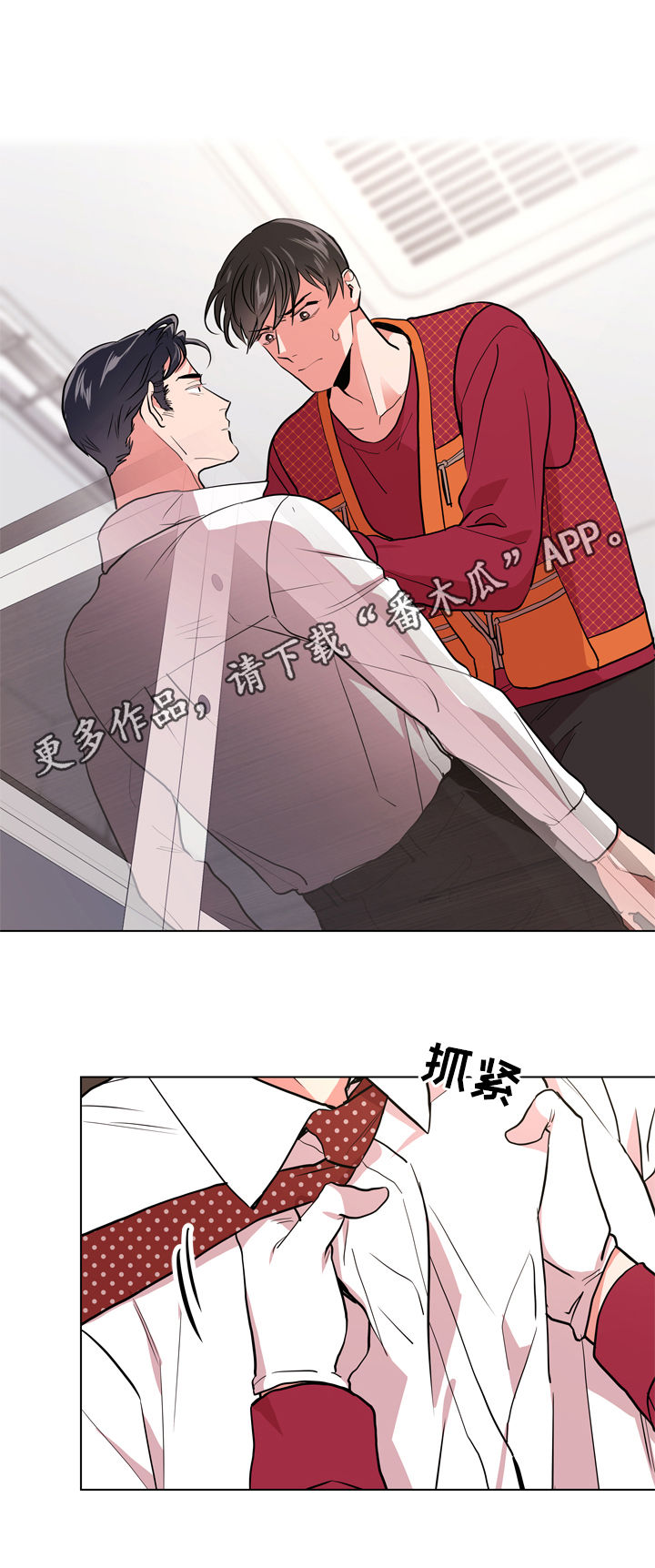 目标人员漫画,第85章：为何会交往1图