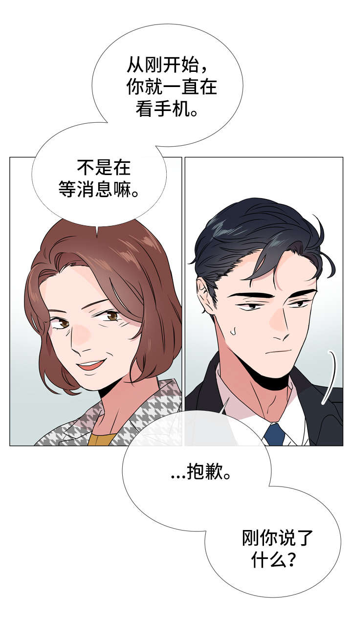 目标人物第一集漫画,第40章：一次就搞定4图