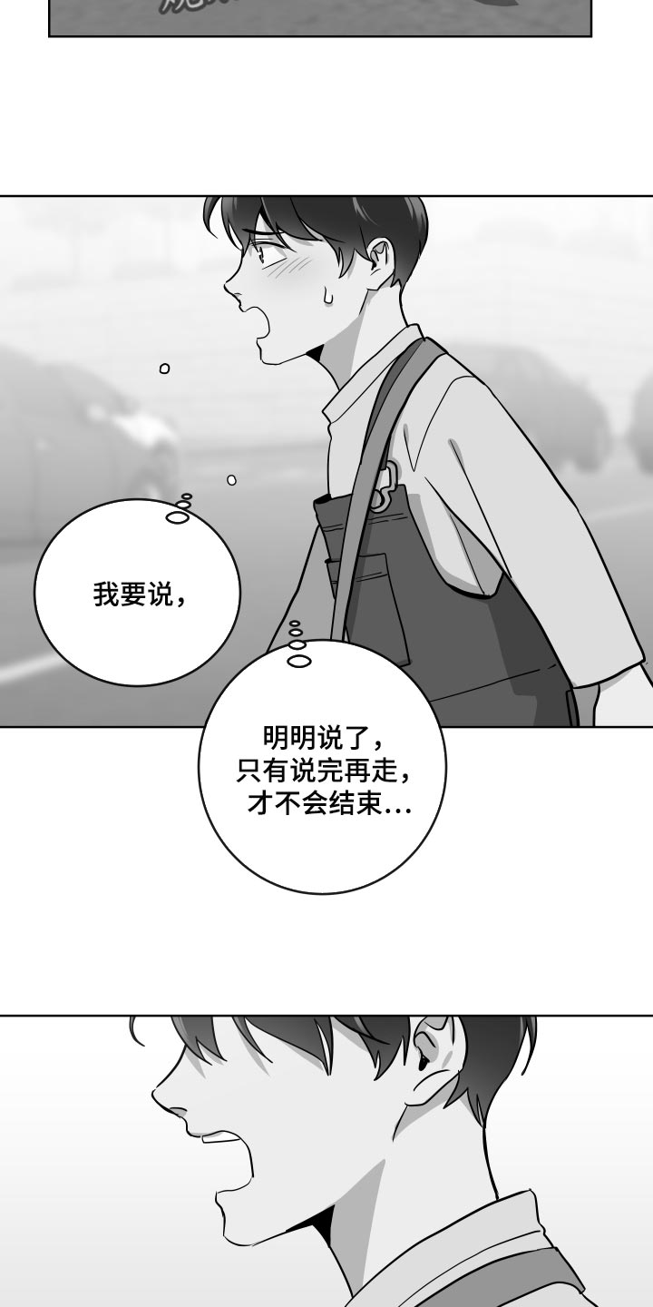 目标价90元的股漫画,第175章：再见3图