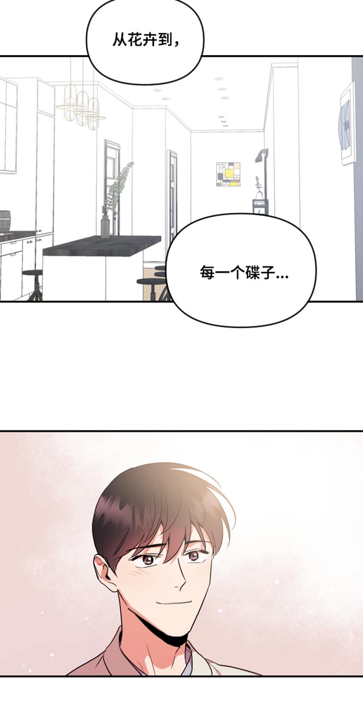 目标人物电视剧全集漫画,第178章：【番外】我回来了2图