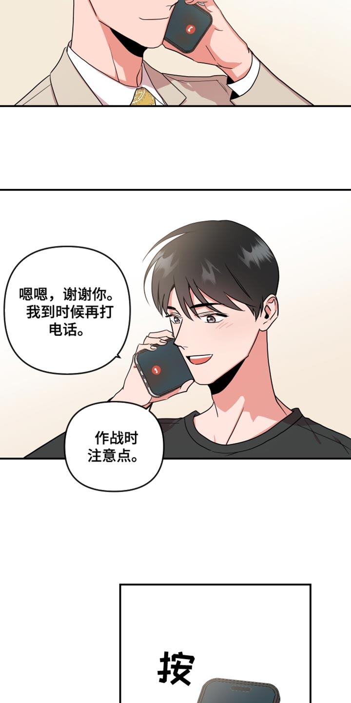 目标人物电视剧全集漫画,第180章：【番外】平凡地开始5图