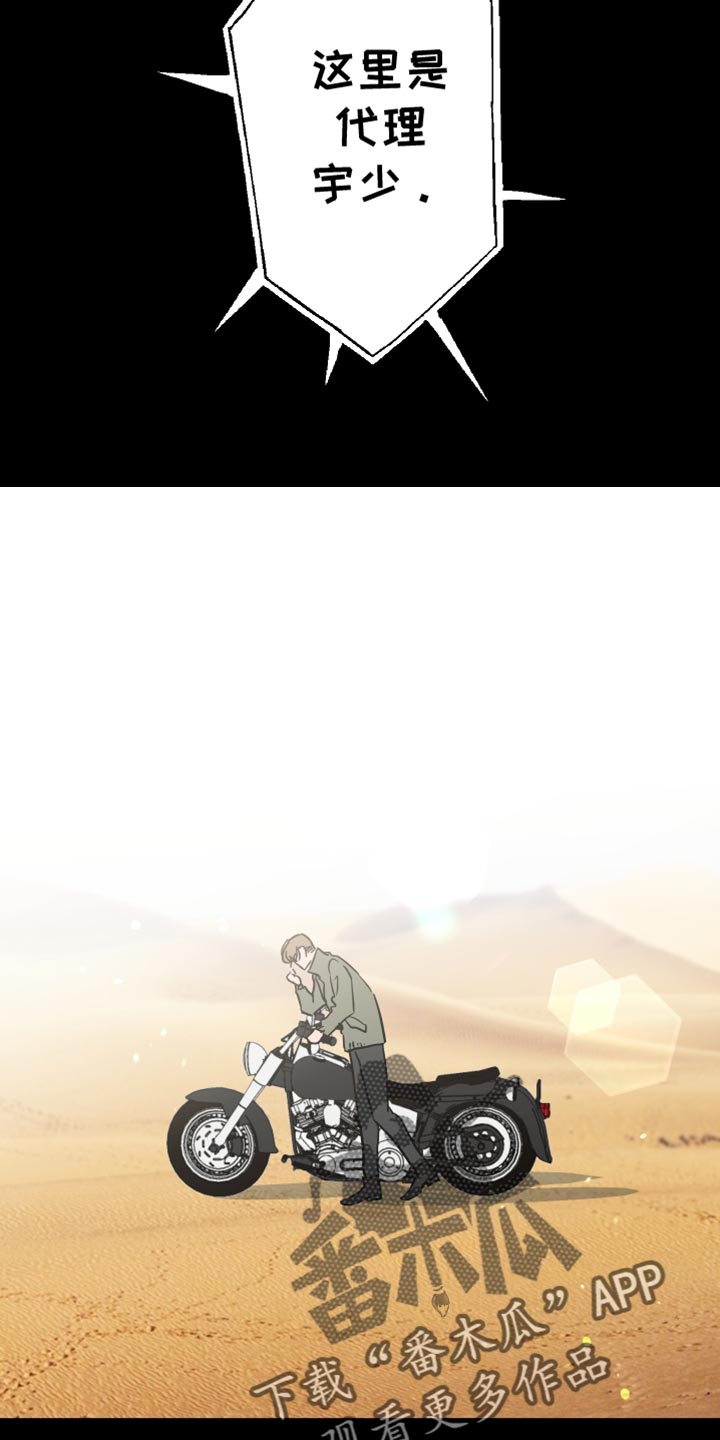 目标人物电视剧全集漫画,第189章：【特别篇】抓紧时间4图