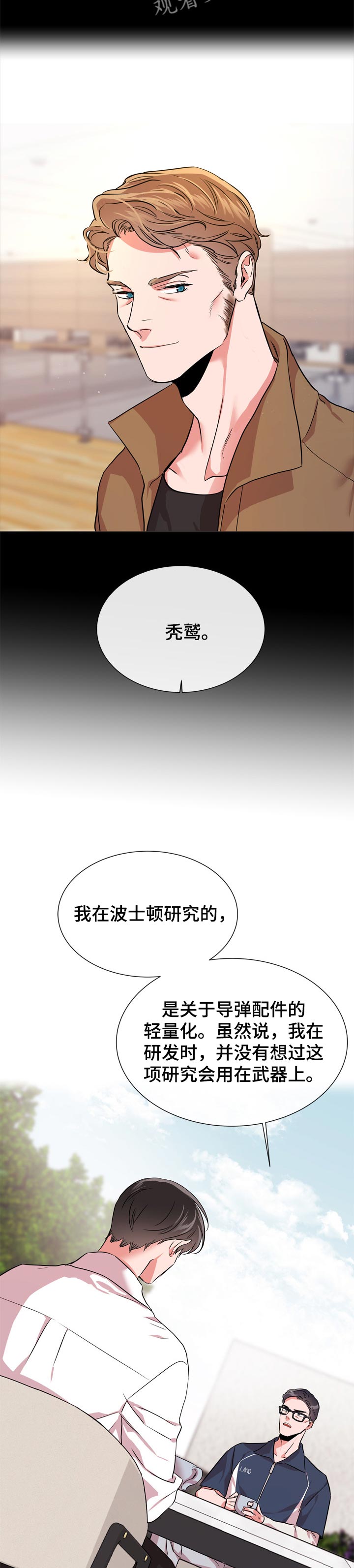 目标价90元的股漫画,第118章：说到做到4图