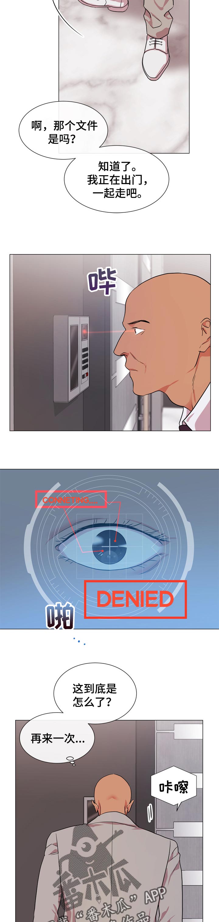 目标人物第一集漫画,第120章：伪装潜入4图