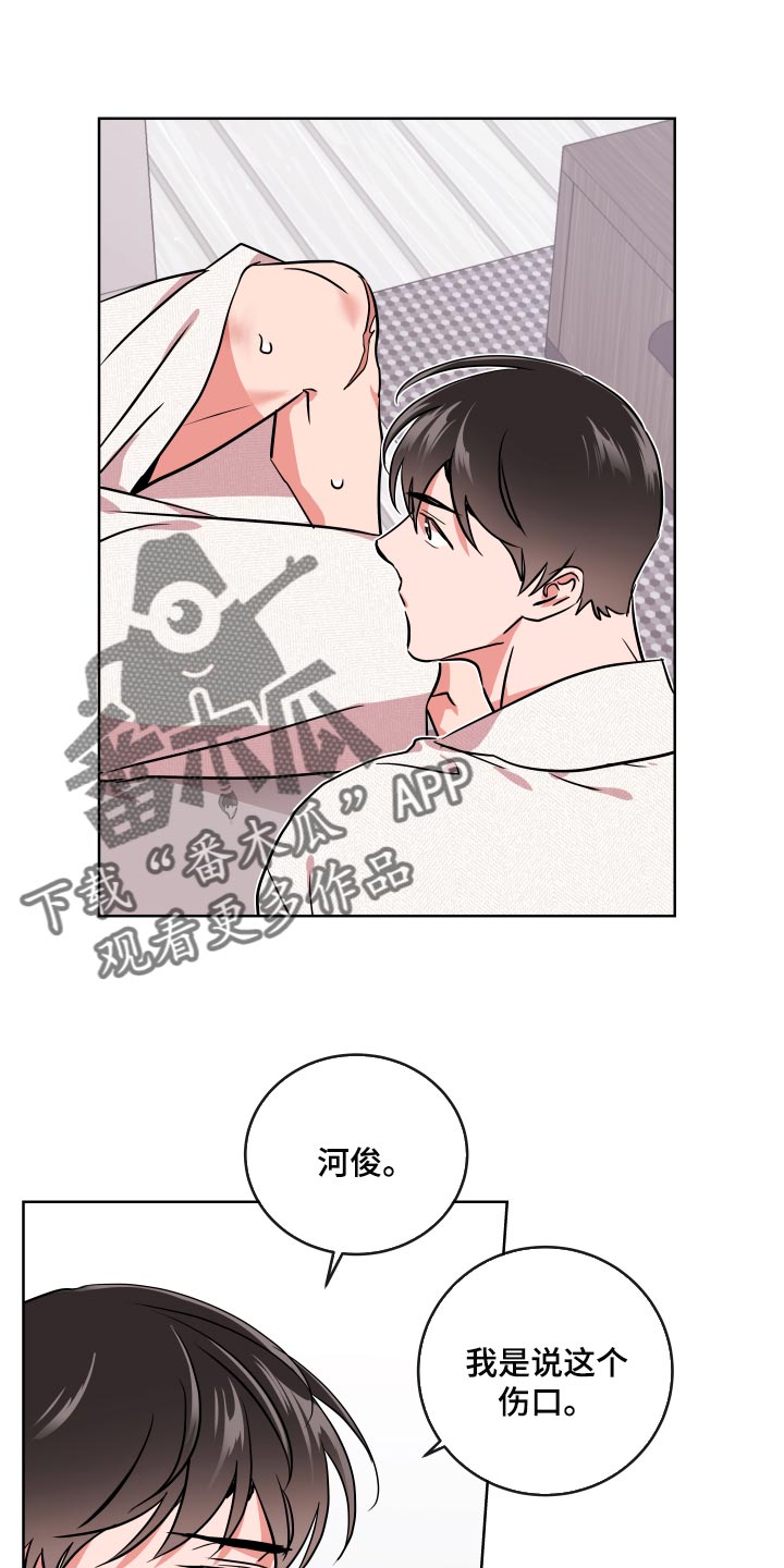 目标人物大结局漫画,第175章：再见1图