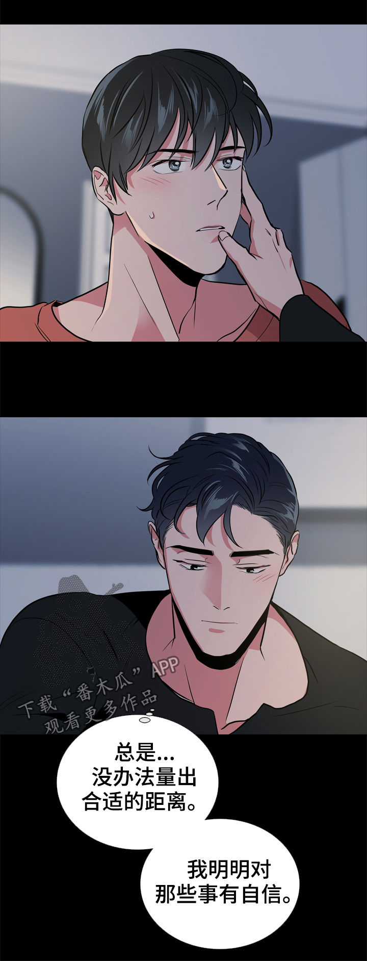 目标人员漫画,第88章：代码2图