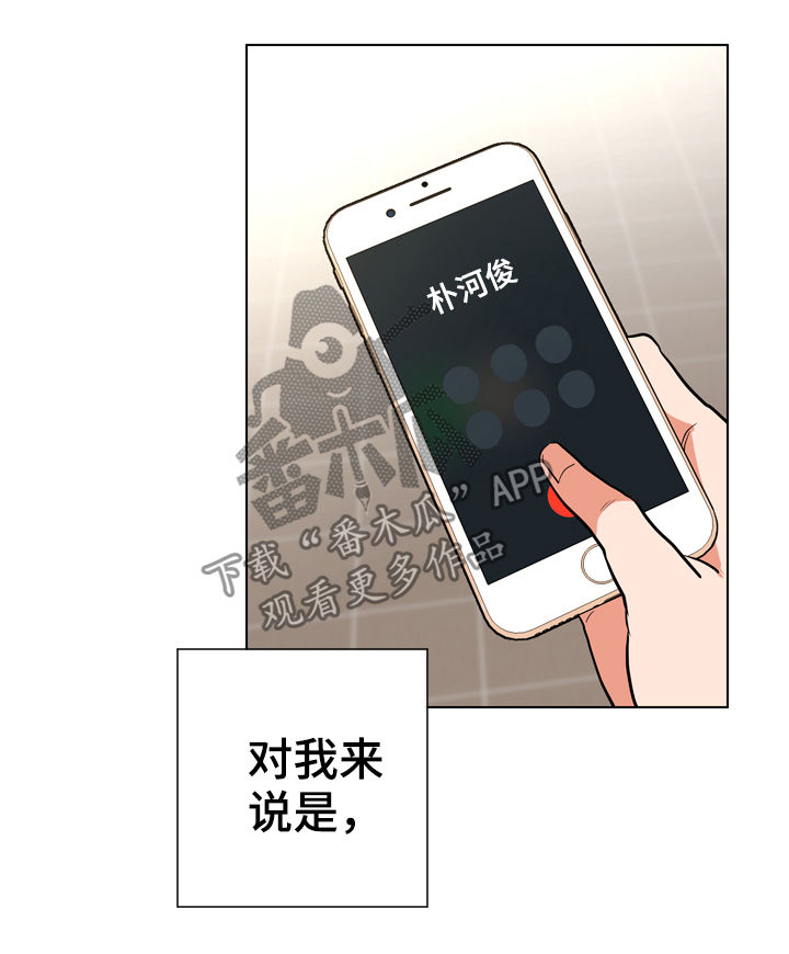 目标人物第一集漫画,第90章：到此为止3图