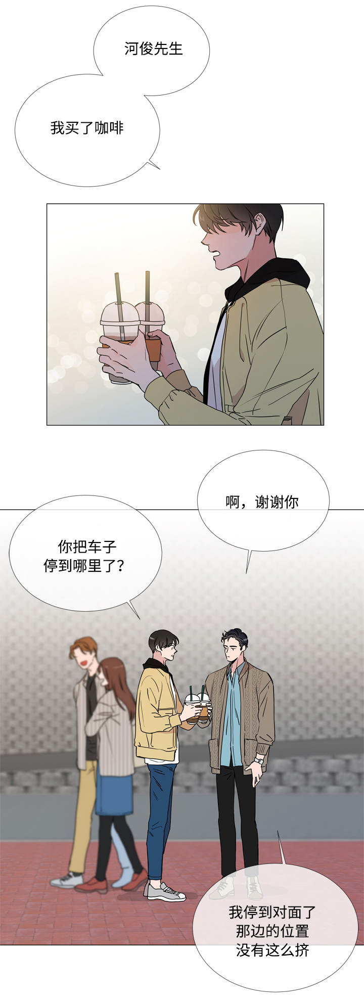 目标人物好看吗漫画,第24章：来找你了4图