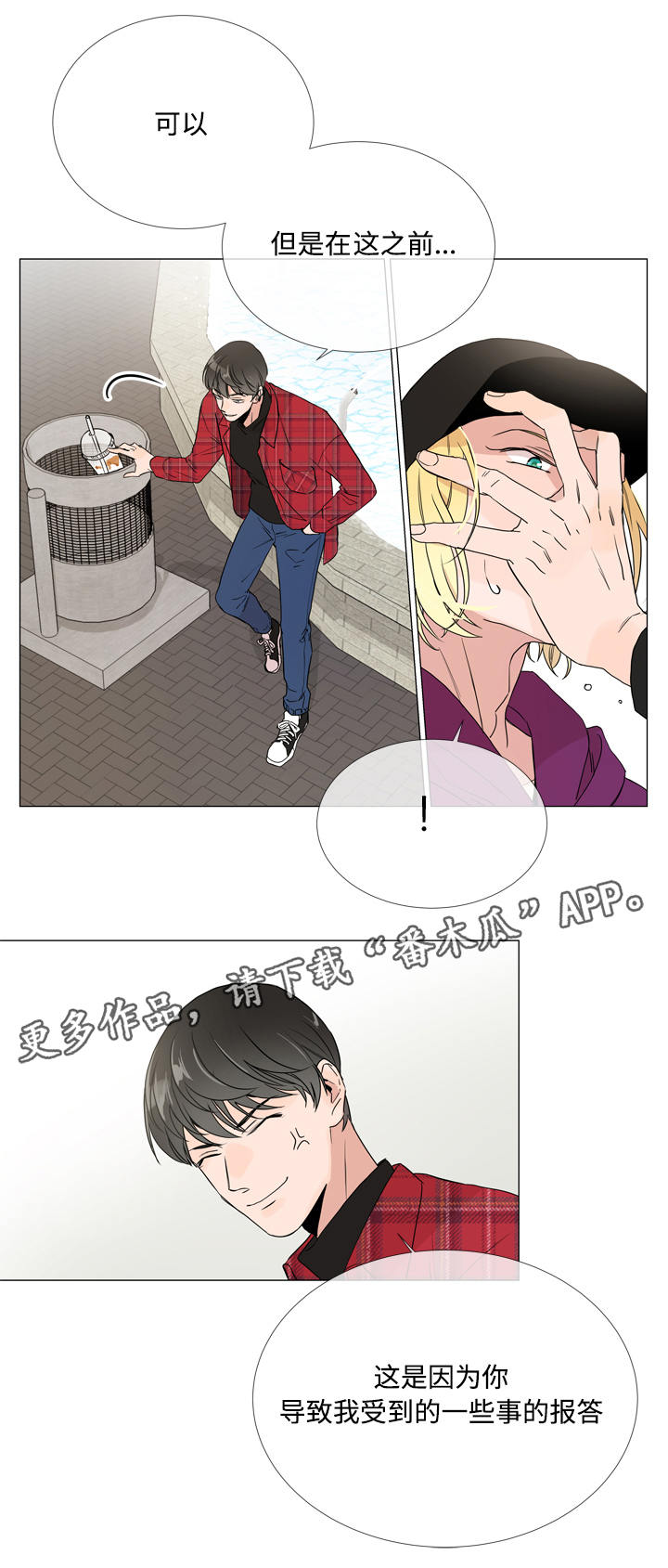 目标英文漫画,第6章：复杂的情况4图