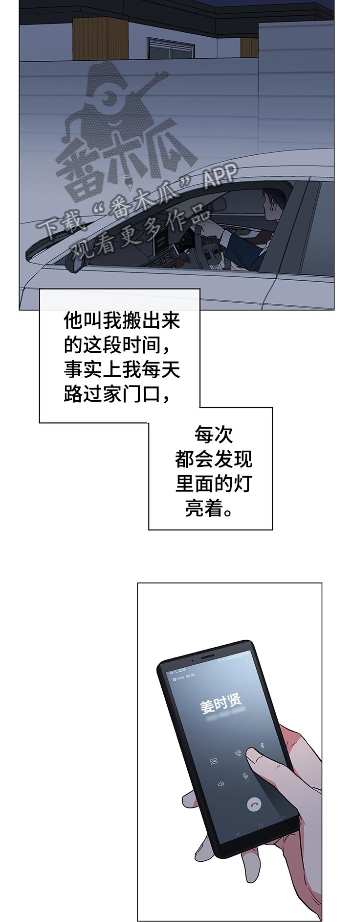 目标价漫画,第112章：辞职5图