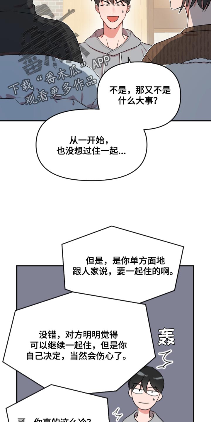 目标人物好看吗漫画,第181章：【番外】长久1图