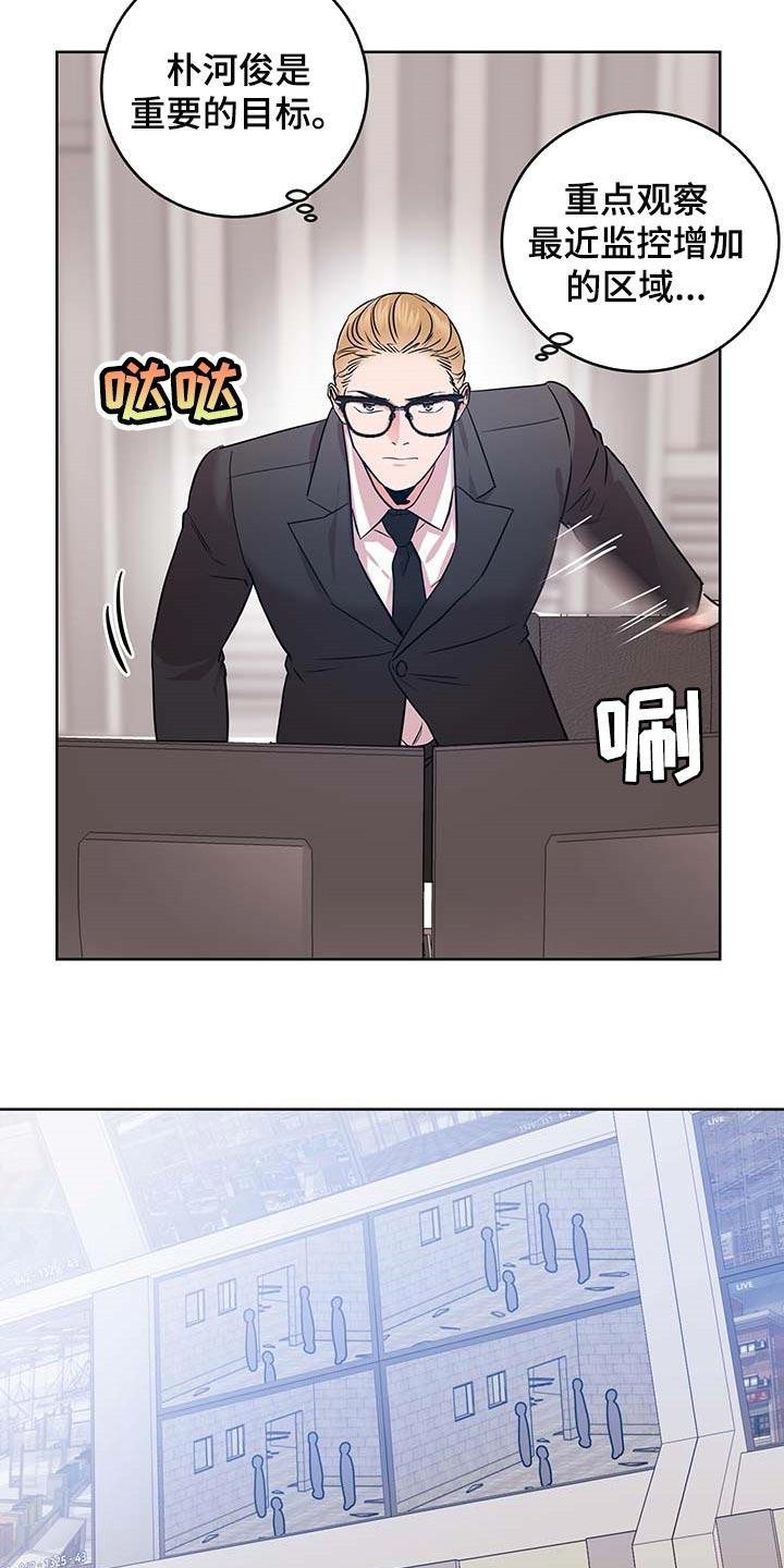 目标人员漫画,第165章：自然通过2图