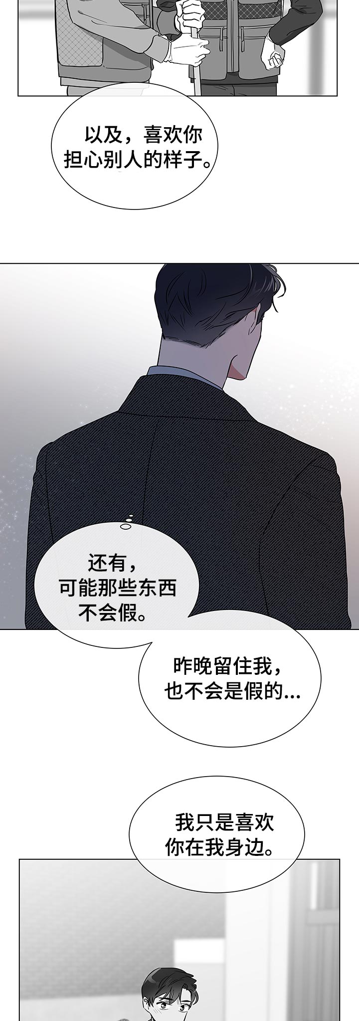 目标人员漫画,第109章：浪漫告白4图