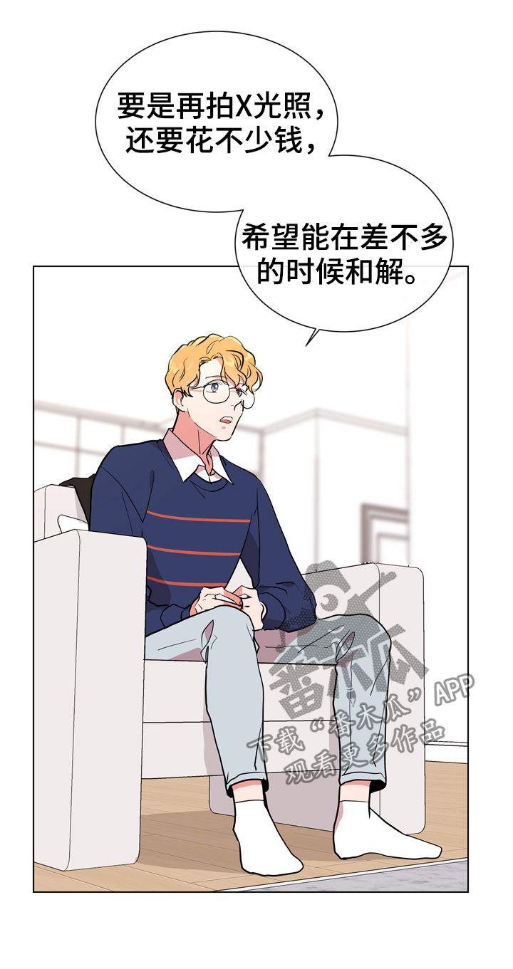 目标人物好看吗漫画,第83章：偷听1图