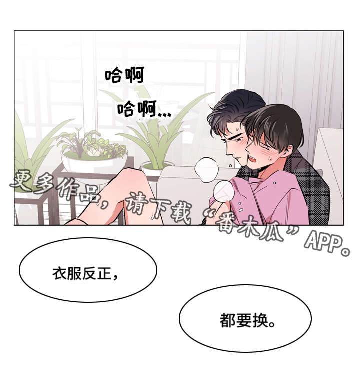 目标人物电视剧全集漫画,第59章：小心3图