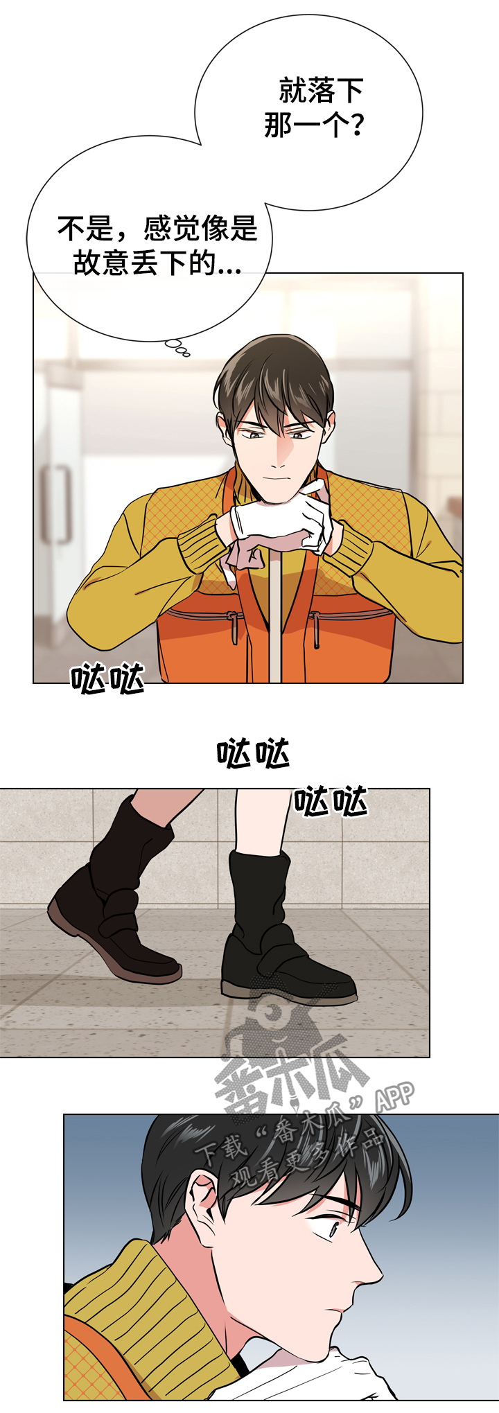 目标人物电视剧全集漫画,第68章：很碍眼2图