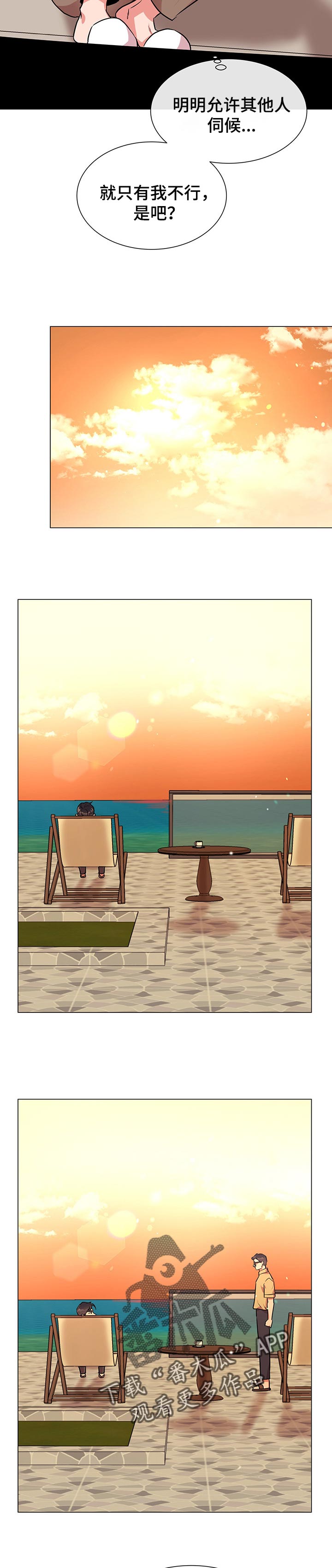 目标人物好看吗漫画,第128章：互相不愉快2图