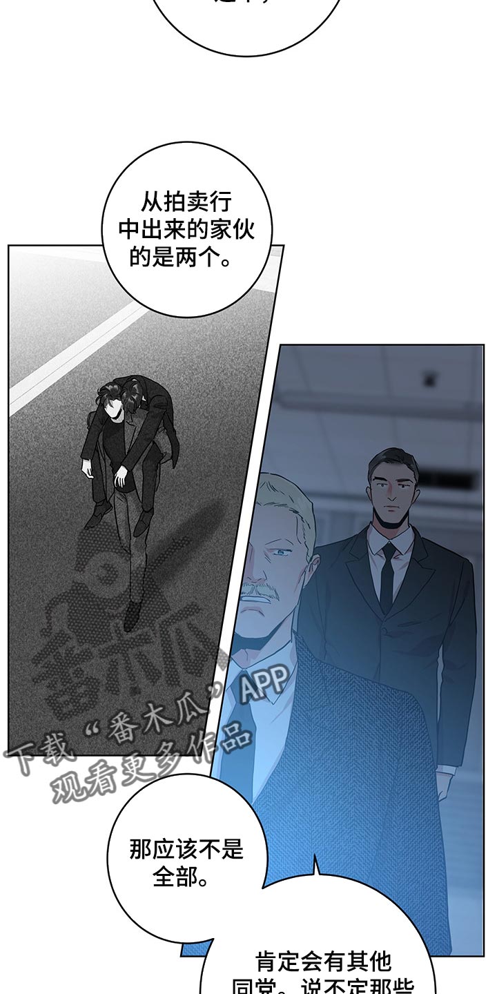 目标值漫画,第164章：为了不让自己后悔4图