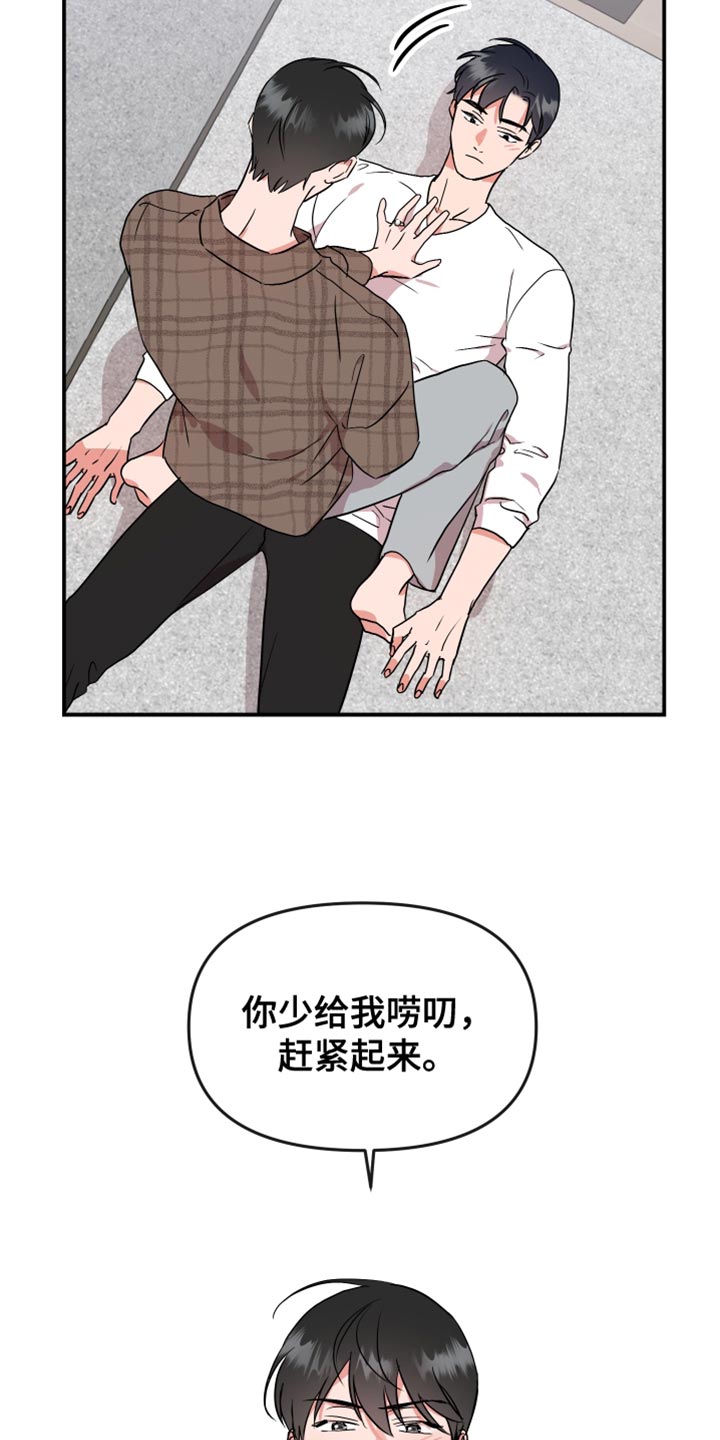 目标价90元的股漫画,第186章：【番外】幼稚5图