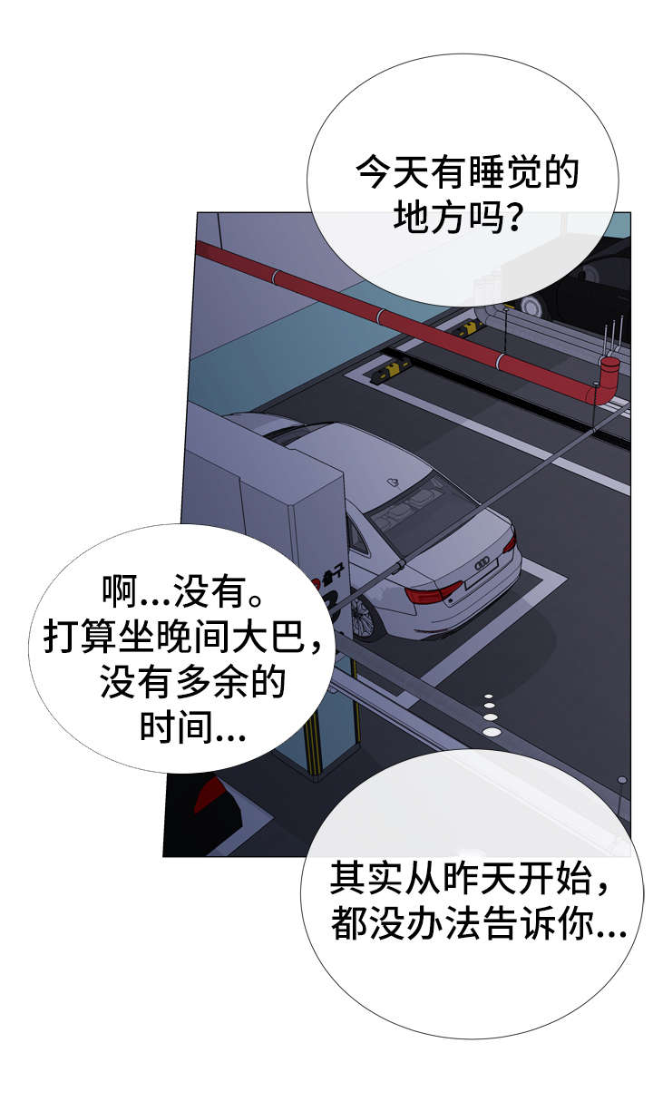 目标价漫画,第46章：鉴赏诗集1图