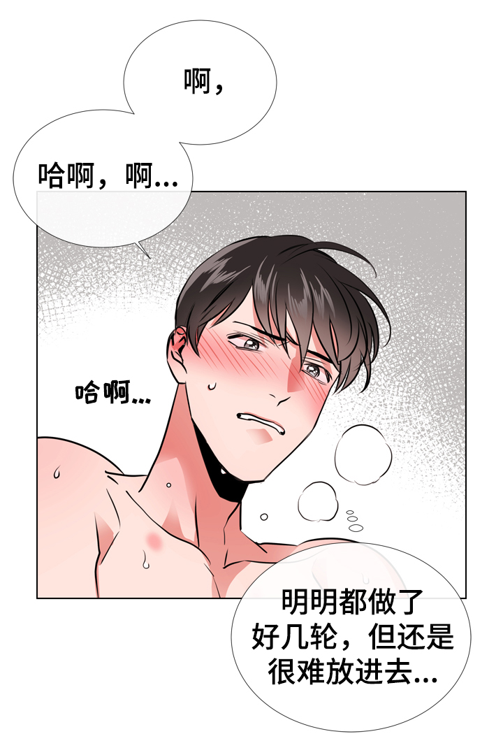 目标人员漫画,第65章：表现不错4图