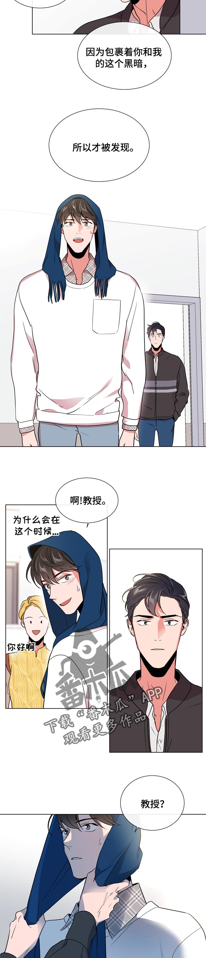 目标人员漫画,第102章：就是你4图