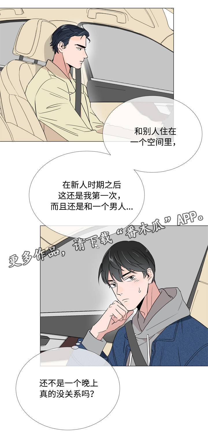 目标值漫画,第11章：家没了2图