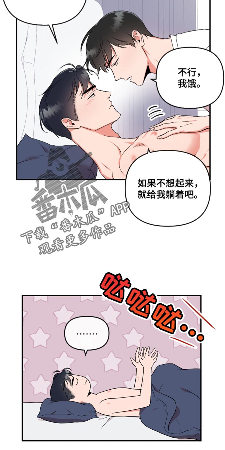 目标人物电视剧全集漫画,第179章：【番外】不一定要同居2图