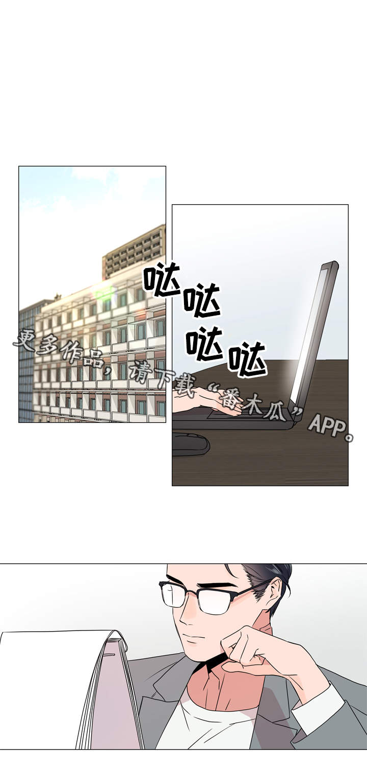 目标人物电视剧全集漫画,第30章：遇见1图