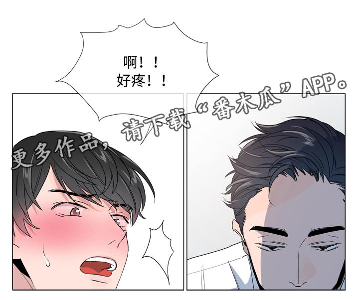 目标值漫画,第13章：神志不清1图