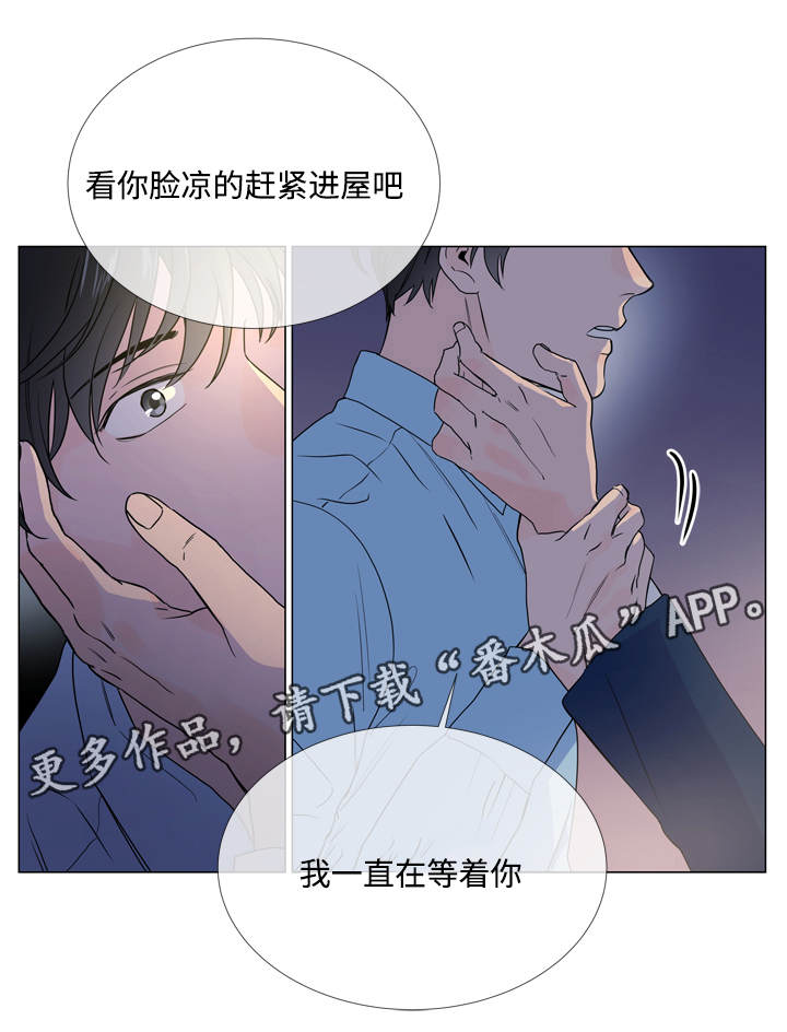 目标人物大结局漫画,第21章：不会离开你3图